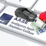 Στην τσιμπίδα της ΑΑΔΕ ανασφάλιστα ΙΧ και με απλήρωτα τέλη κυκλοφορίας - Εστειλε 218.000 ραβασάκια