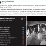 Βίντεο από το ρεσάλτο των Ισραηλινών στον στολίσκο «Global Sumud Flotilla» – Το ελληνικό «Οξυγόνο» μεταξύ των πλοίων που έπλεαν προς τη Γάζα