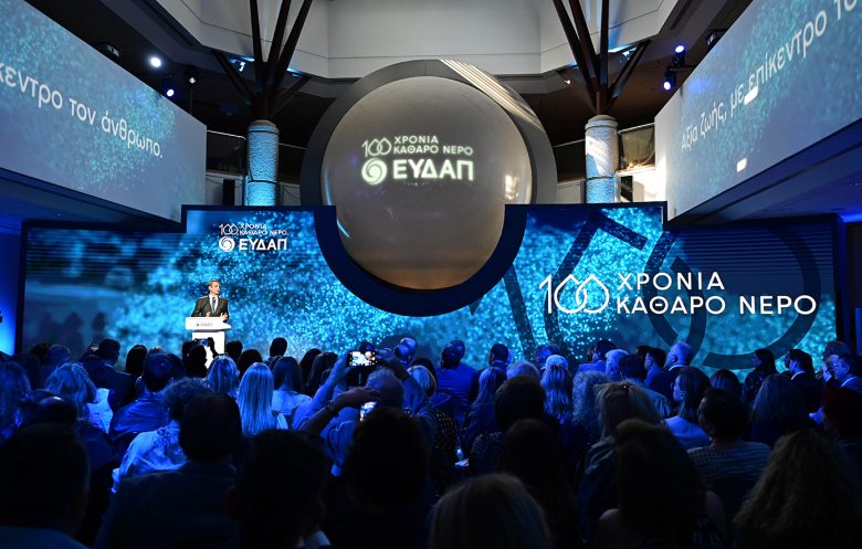 Μητσοτάκης για τα 100 χρόνια ΕΥΔΑΠ: Το 51% της εταιρείας ανήκει στο ελληνικό Δημόσιο και αυτό δεν πρόκειται να αλλάξει