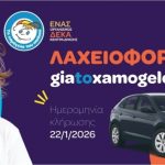 Η Volkswagen στηρίζει «Το Χαμόγελο του Παιδιού» με ένα Taigo