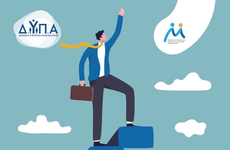 Η ΔΥΠΑ φέρνει πάνω από 1.000 θέσεις εργασίας στα Ιωάννινα