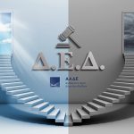 Έκδοση ΑΛΠ χωρίς τη χρήση ΦΤΜ