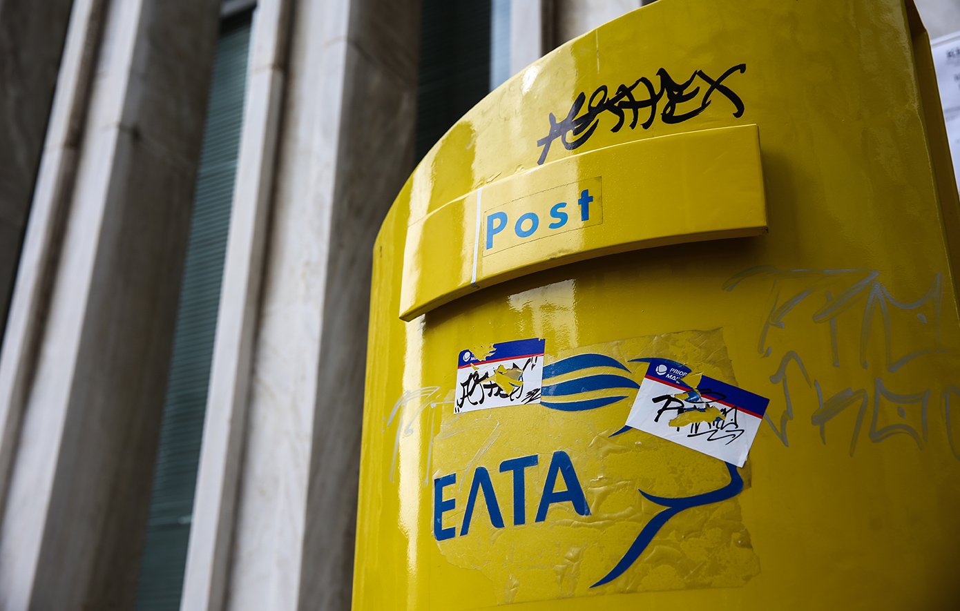 «Διαβούλευση με τις τοπικές κοινωνίες για τα ΕΛΤΑ», ανακοίνωσε το Υπερταμείο