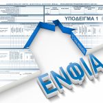 ΕΝΦΙΑ: Οι 12.720 οικισμοί που θα καταργηθεί - FinanceNews.gr