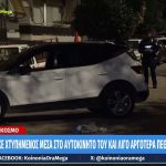 Θάνατος οδηγού στο Νέο Κόσμο: Εντοπίστηκε ο μοτοσικλετιστής που φέρεται να χτύπησε στο κεφάλι τον 58χρονο πριν το τροχαίο