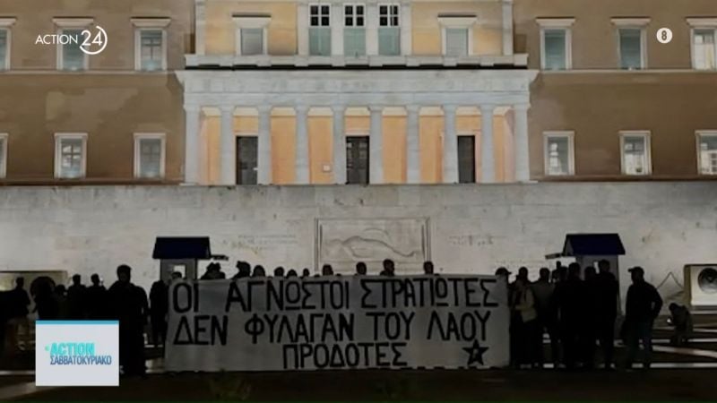 Δίωξη για τρία πλημμελήματα σε μέλη του Ρουβίκωνα που άνοιξαν πανό μπροστά στον Άγνωστο Στρατιώτη