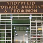 ΥΠΑΑΤ: 11 ερωτήσεις-απαντήσεις για τα 3,7 δισ. που καταβάλλονται στους αγρότες το 2025