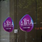 ΔΥΠΑ: Από τις 17/12 η προπληρωμή επιδομάτων, παροχών και δώρου Χριστουγέννων