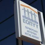 Πώς φτάσαμε στην εξάρθρωση κυκλώματος εικονικών συνταγογραφήσεων του ΕΟΠΥΥ