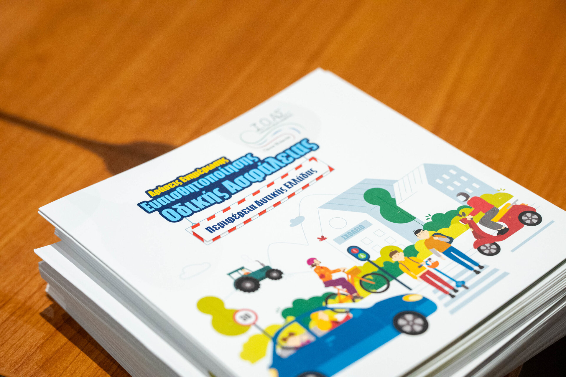 ioas panos mylwnas (2)