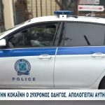 Νέα προθεσμία για να απολογηθεί την Πέμπτη πήρε ο 29χρονος για το τροχαίο δυστύχημα στη Λούτσα – Τι ζήτησε ο κατηγορούμενος