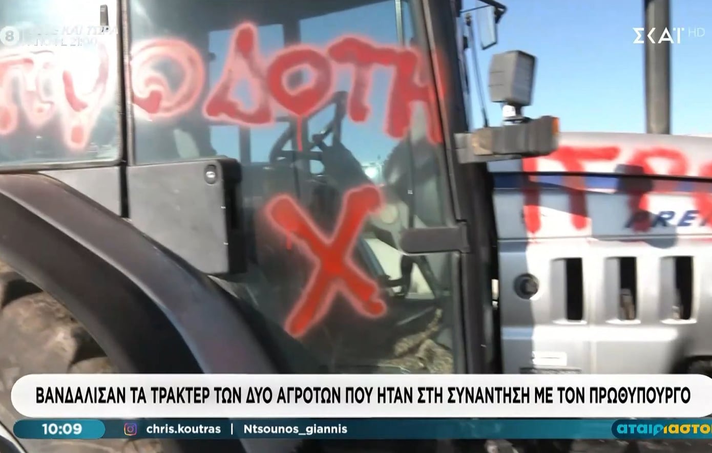 Άγνωστοι στο μπλόκο της Νίκαιας βανδάλισαν τα τρακτέρ αγροτών που συμμετείχαν στη συνάντηση του Μαξίμου – «Προδότες»