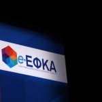 ΕΦΚΑ