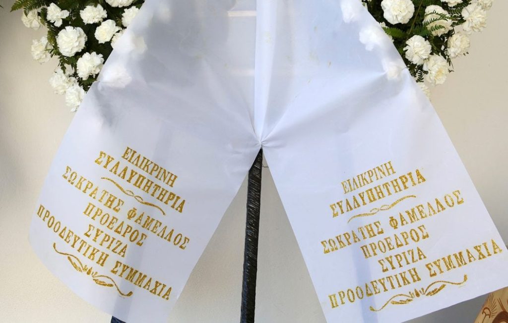 Το τελευταίο αντίο στον Γιώργο Παπαδάκη στο αποτεφρωτήριο της Ριτσώνας – «Γιωργάρα, στο καλό», ο επικήδειος που εκφώνησε ο Στρατής Λιαρέλλης