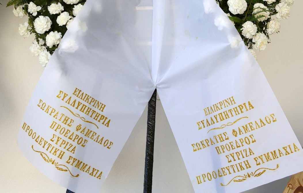 Το τελευταίο αντίο στον Γιώργο Παπαδάκη στο αποτεφρωτήριο της Ριτσώνας – «Γιωργάρα, στο καλό», ο επικήδειος που εκφώνησε ο Στρατής Λιαρέλλης