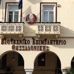 Θεσσαλονίκη: «Πράσινο φως» από τους δήμους στο αίτημα του ΒΕΘ για κατάργηση του τέλους πεζοδρομίων