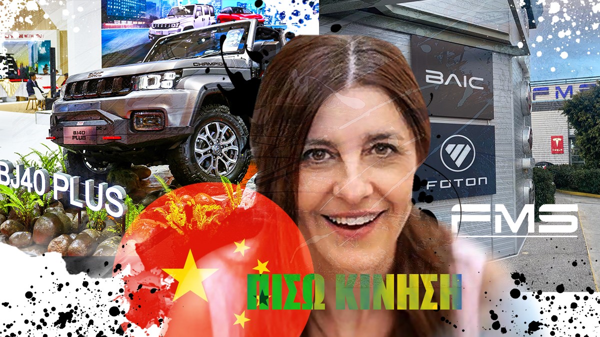 ΠΙΣΩ ΚΙΝΗΣΗ: Το μπίφ Ντένης - FMS, η έπαρση και η στρατηγική διείσδυση