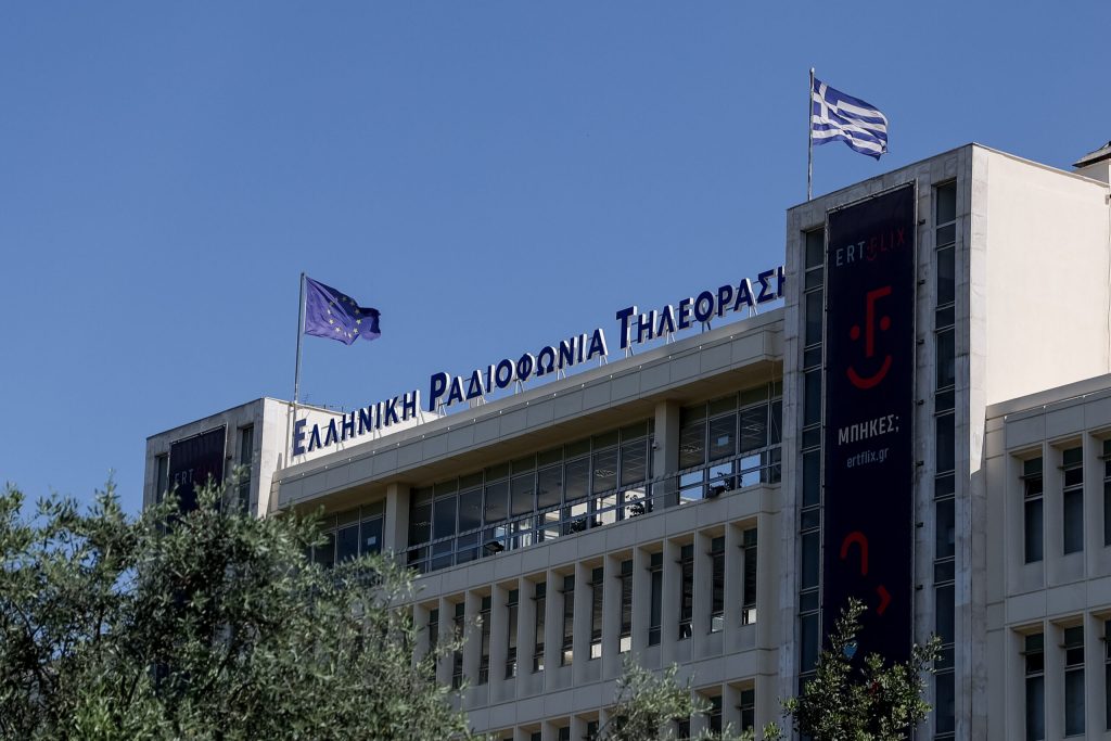ΕΡΤ: Ολιγόωρη διακοπή μετάδοσης ραδιοφωνικών και τηλεοπτικών προγραμμάτων λόγω αναβάθμισης των τεχνολογικών εγκαταστάσεων   - ertnews.gr