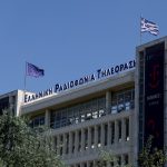 ΕΡΤ: Ολιγόωρη διακοπή μετάδοσης ραδιοφωνικών και τηλεοπτικών προγραμμάτων λόγω αναβάθμισης των τεχνολογικών εγκαταστάσεων - ertnews.gr