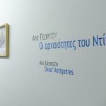 «Οι αρχαιότητες του Ντίνου» από τον φακό του Άρι Γεωργίου – Παρατείνεται η έκθεση στο Τελλόγλειο