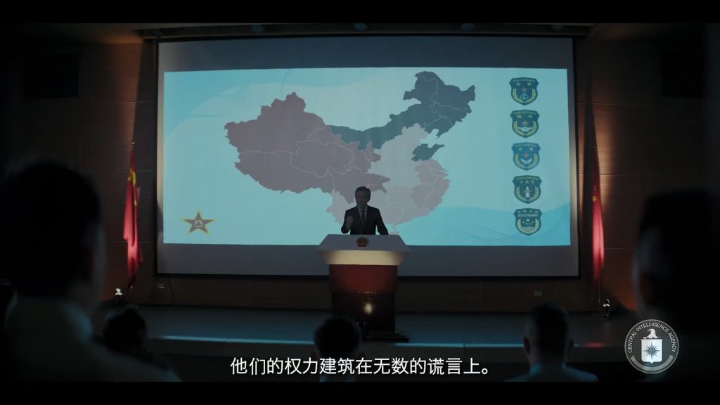 Το Πεκίνο προανήγγειλε «μέτρα» μετά τη δημοσίευση βίντεο της CIA για στρατολόγηση Κινέζων αξιωματικών