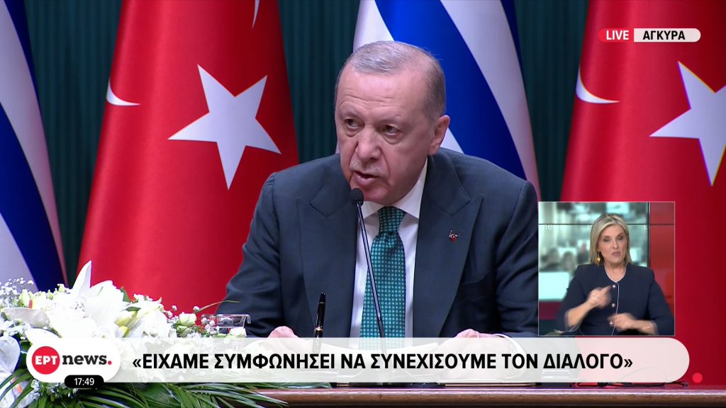 Ρ.Τ. Ερντογάν: Παρόλο που τα υφιστάμενα ζητήματα είναι ακανθώδη, δεν είναι άλυτα