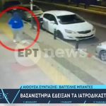 Με εννέα σφαίρες και μια χαριστική βολή εκτέλεσαν τον 27χρονο στη Νέα Πέραμο – Τον κρατούσαν έξι ημέρες όμηρο και υπέστη βασανιστήρια
