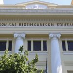 Επιδότηση συμμετοχής των μελών του ΕΒΕΘ στις εκθέσεις «Forward Green & Renewable EnergyTech Expo 2026»