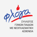 Παγκόσμια Ημέρα για τον καρκίνο της παιδικής ηλικίας η 15η Φεβρουαρίου – Τα τέσσερα στα πέντε παιδιά με καρκίνο γίνονται καλά