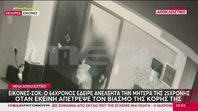 Φρίκη στην Κυψέλη: Βίντεο ντοκουμέντο δείχνει τη στιγμή που ο 64χρονος προσπαθεί να κακοποιήσει σεξουαλικά την 25χρονη ΑμεΑ
