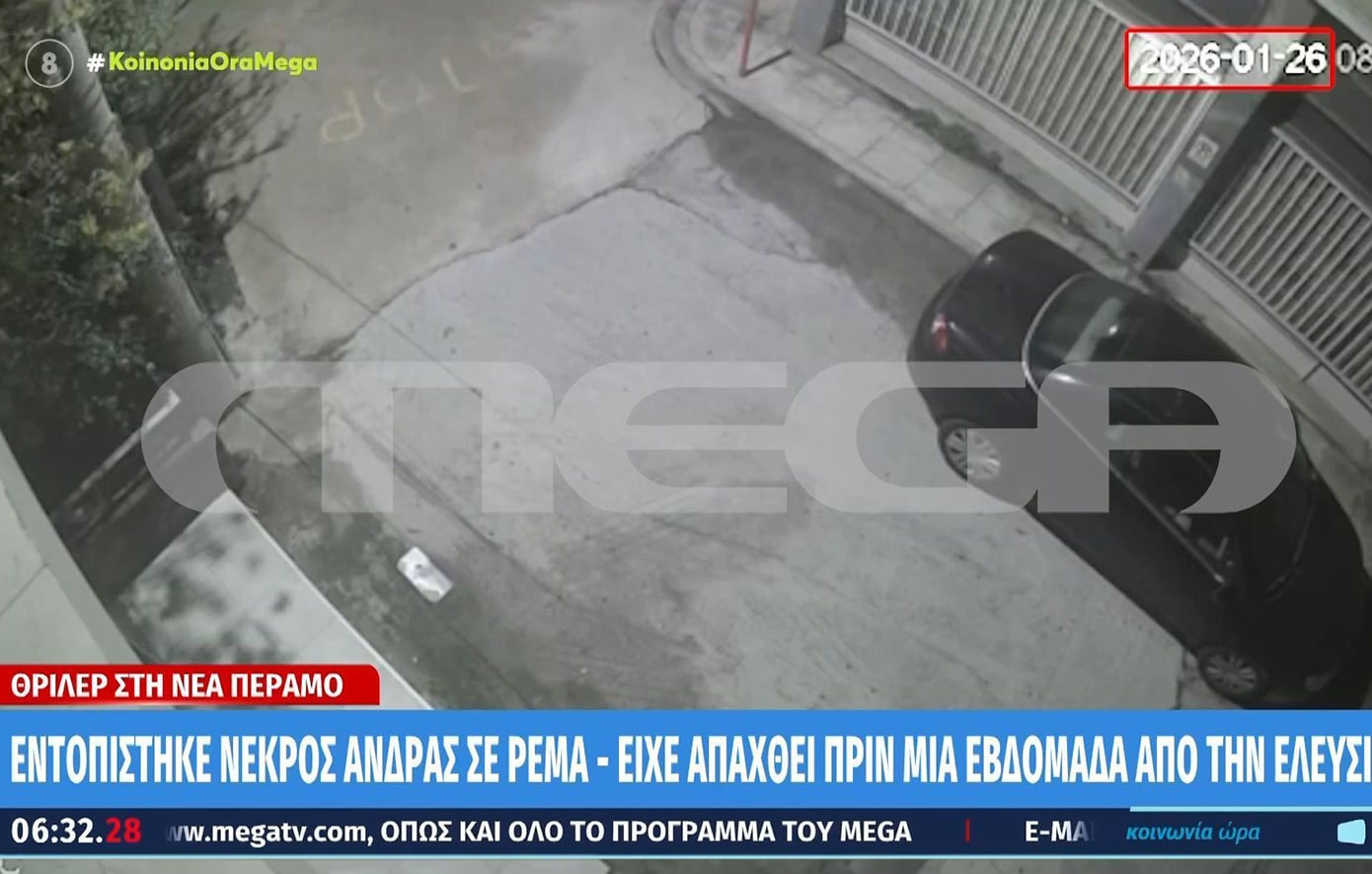 Θρίλερ με τον άνδρα που εντοπίστηκε νεκρός σε ρέμα στη Νέα Πέραμο: Είχε απαχθεί πριν μια εβδομάδα από την Ελευσίνα – Πού στρέφονται οι έρευνες