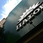 ΠΑΣΟΚ: Η κυβέρνηση γεμίζει με «φέσια» την οικονομία