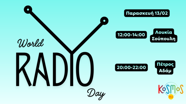<strong>Η Παγκόσμια Ημέρα Ραδιοφώνου<br>στα Μουσικά Ραδιόφωνα της ΕΡΤ</strong>