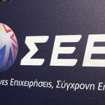 Παρέμβαση του ΣΕΒ μαζί με τη BusinessEurope για άμεσα μέτρα ενίσχυσης της ευρωπαϊκής ανταγωνιστικότητας