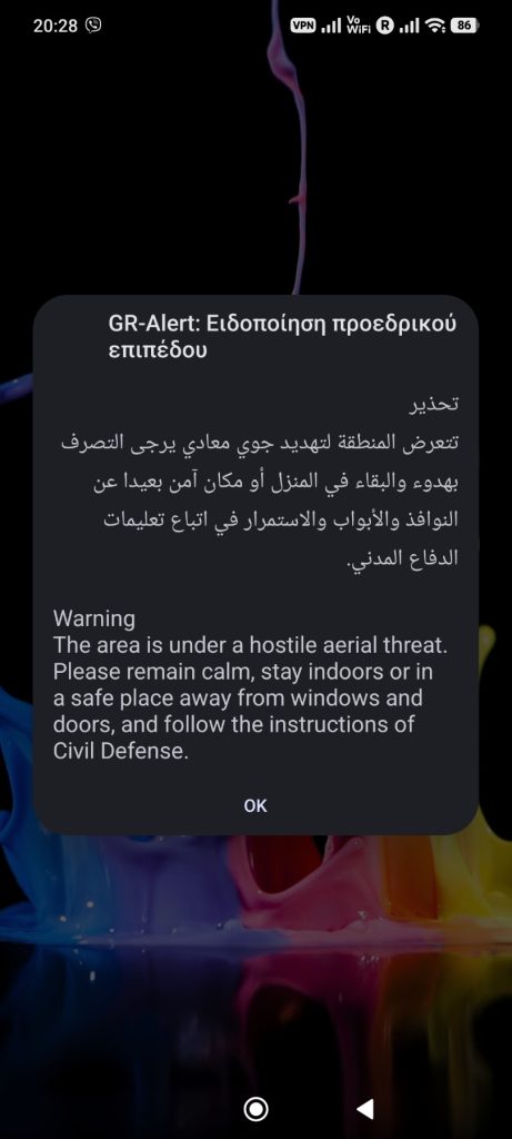 Η Σαουδική Αραβία αναχαίτισε πυραύλους που εκτοξεύτηκαν προς το Ριάντ και ντρόουν που κατευθυνόταν σε εργοστάσιο φυσικού αερίου