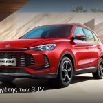 MG ZS Max: Πλούσιος εξοπλισμός, κορυφαία τεχνολογία με τιμή από €19.950