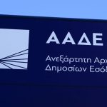 Εκπαιδευτήρια εξέδιδαν πλαστούς τίτλους σπουδών εξαπατώντας εκατοντάδες πολίτες