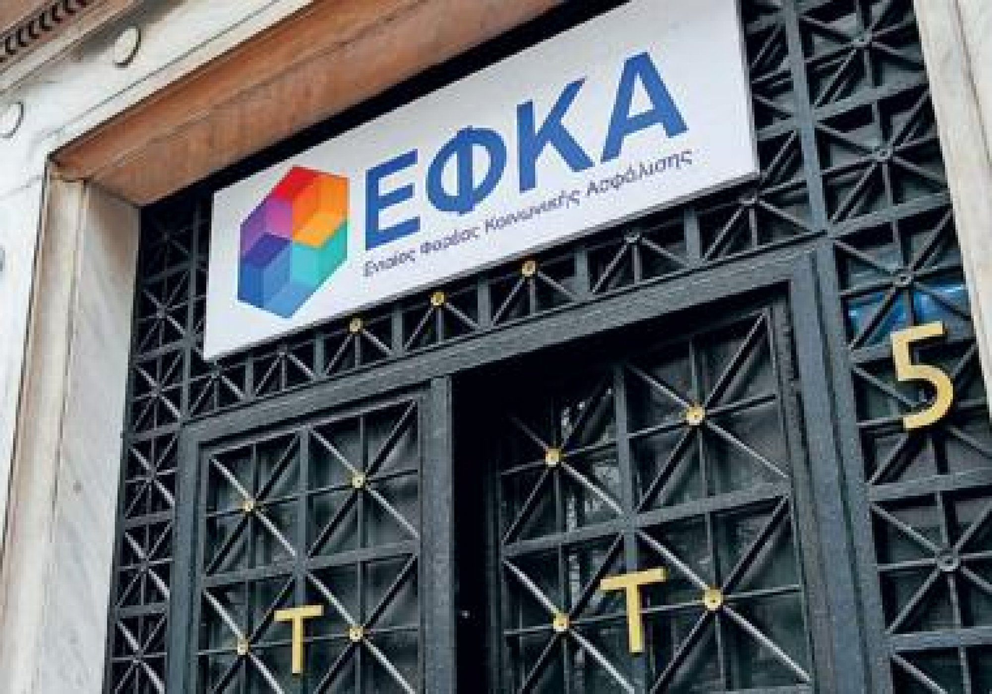 Τέσσερις προφυλακίσεις για την απάτη σε βάρος του ΕΦΚΑ με ζημιά του δημοσίου που προσδιορίζεται στα 31 εκατομμύρια ευρώ