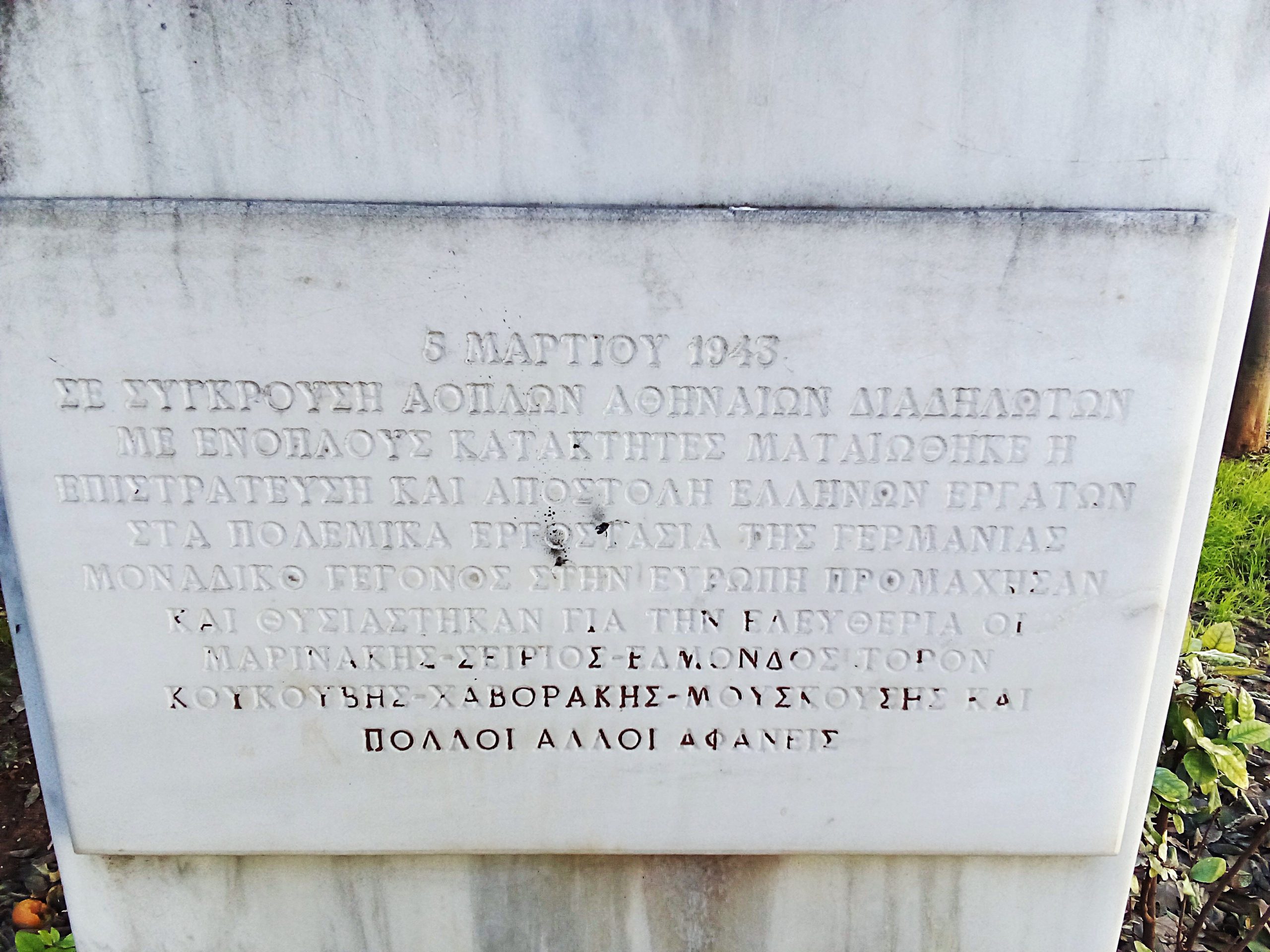 Μάρτιος 1943: Η τεράστια κινητοποίηση που ακύρωσε την «πολιτική επιστράτευση» για μεταφορά Ελλήνων στα εργοστάσια των ναζί