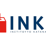 ΙΝ.ΚΑ. Θεσσαλίας: Το fuel pass δεν είναι ουσιαστική παρέμβαση για την ακρίβεια στα καύσιμα