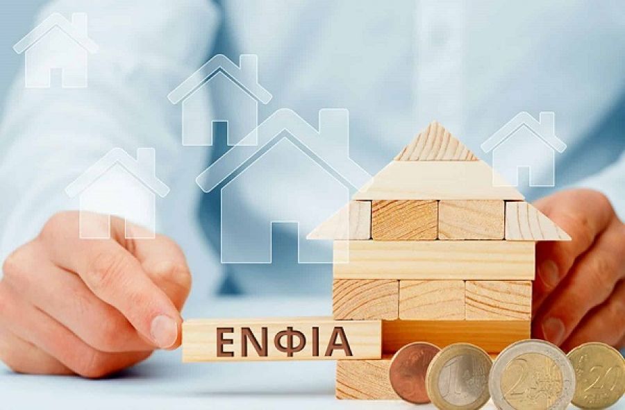 Απαλλαγή από τον ΕΝΦΙΑ για σεισμόπληκτες περιοχές Σάμου, Ικαρίας και Χίου – Στη Βουλή η τροπολογία