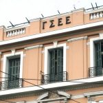 ΓΣΕΕ: Η περιορισμένη αύξηση του κατώτατου μισθού δεν μπορεί να αντισταθμίσει την υποχώρηση της πραγματικής αγοραστικής δύναμης