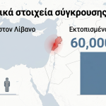Χερσαία επίθεση των ισραηλινών δυνάμεων στον νότιο Λίβανο