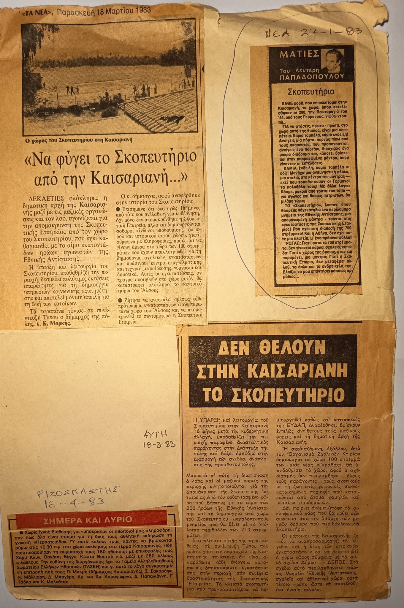 Σκοπευτήριο Καισαριανής: Πώς κερδήθηκε ο χώρος για Μουσείο και άθληση – Συνέντευξη με τον Ν. Μάλλιαρη