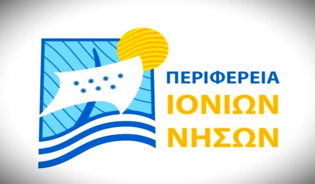 Πρόγραμμα της Περιφέρειας Ιονίων Νήσων για παιδιά Αποδήμων